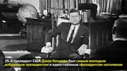 22 ноября 1963 года президент США Джон Кеннеди был убит в городе Даллас, штат Техас